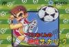 Kunio Kun no Nekketsu Soccer League (english translation) Box Art Front
